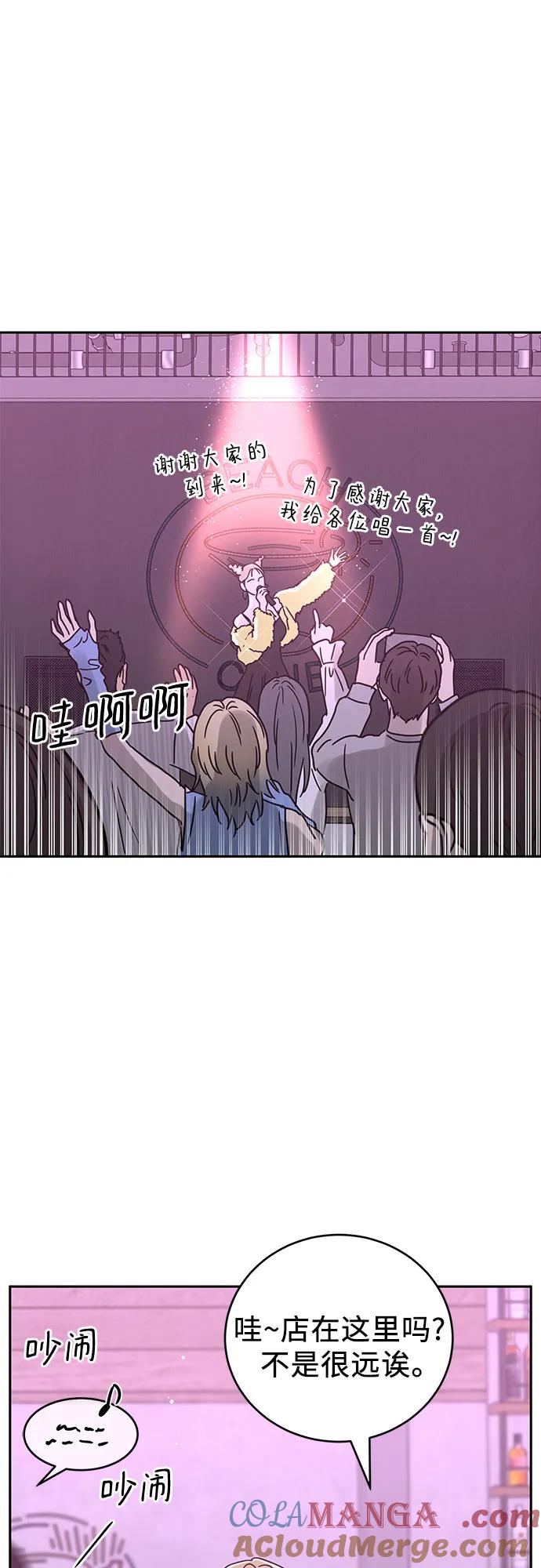 《利己恋爱论》第2话 第41页