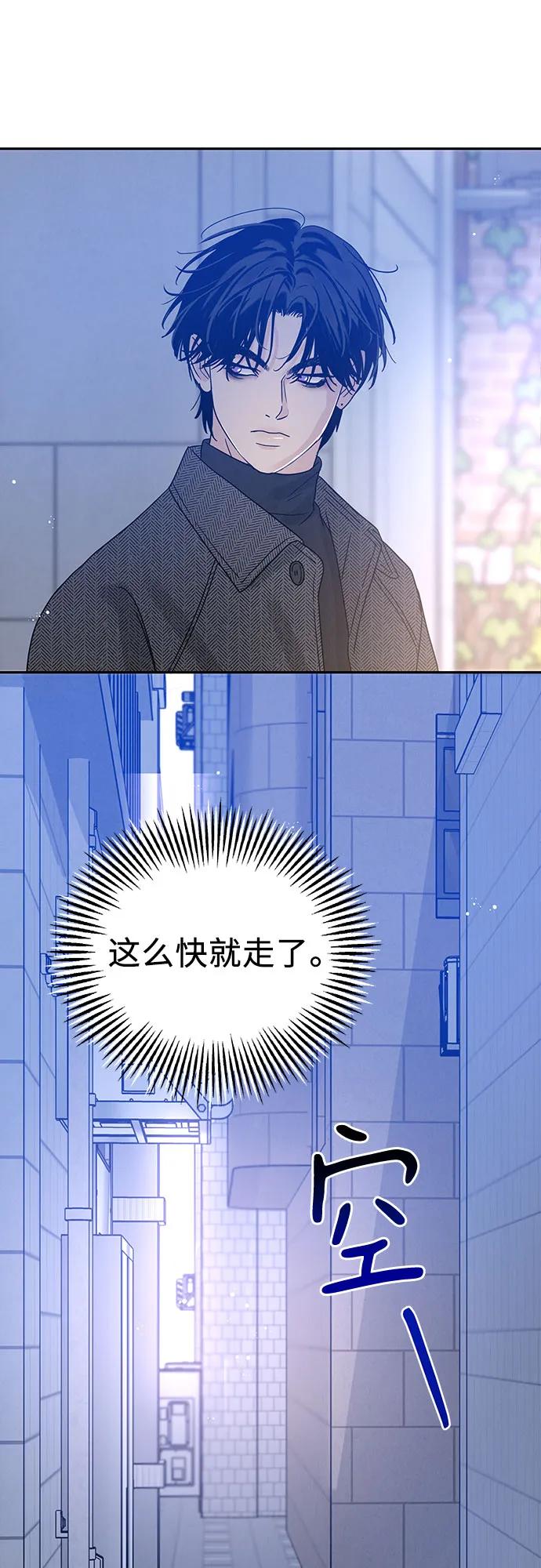 《利己恋爱论》第2话 第27页
