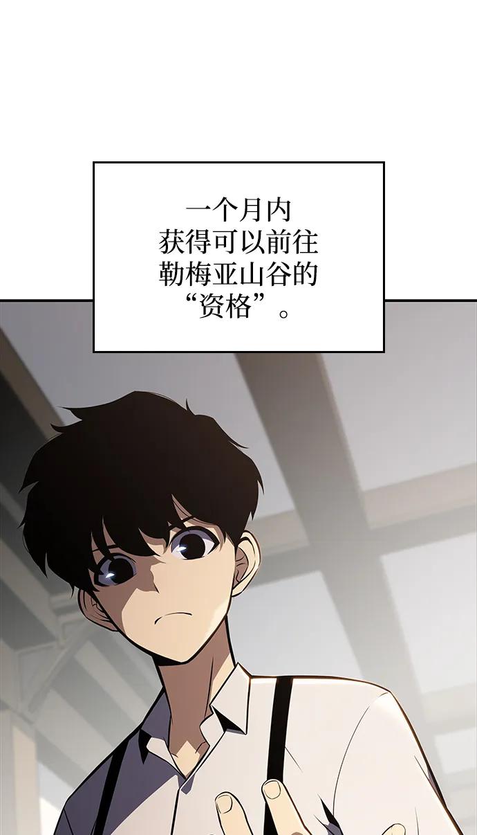 《公爵家的重生暗杀者》第2话 公爵府的无能少爷（1） 第63页