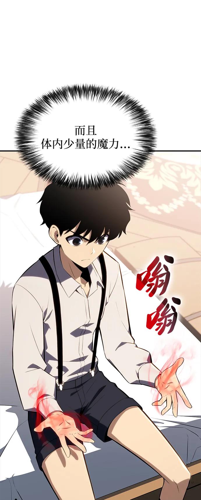 《公爵家的重生暗杀者》第2话 公爵府的无能少爷（1） 第67页