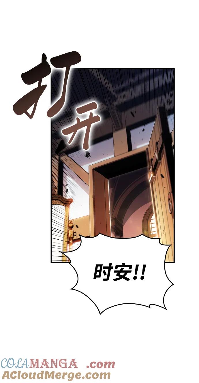 《公爵家的重生暗杀者》第2话 公爵府的无能少爷（1） 第69页