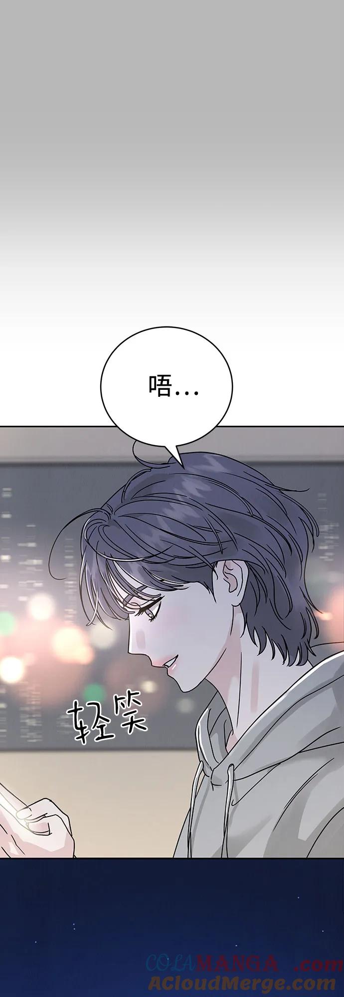《利己恋爱论》第2话 第81页