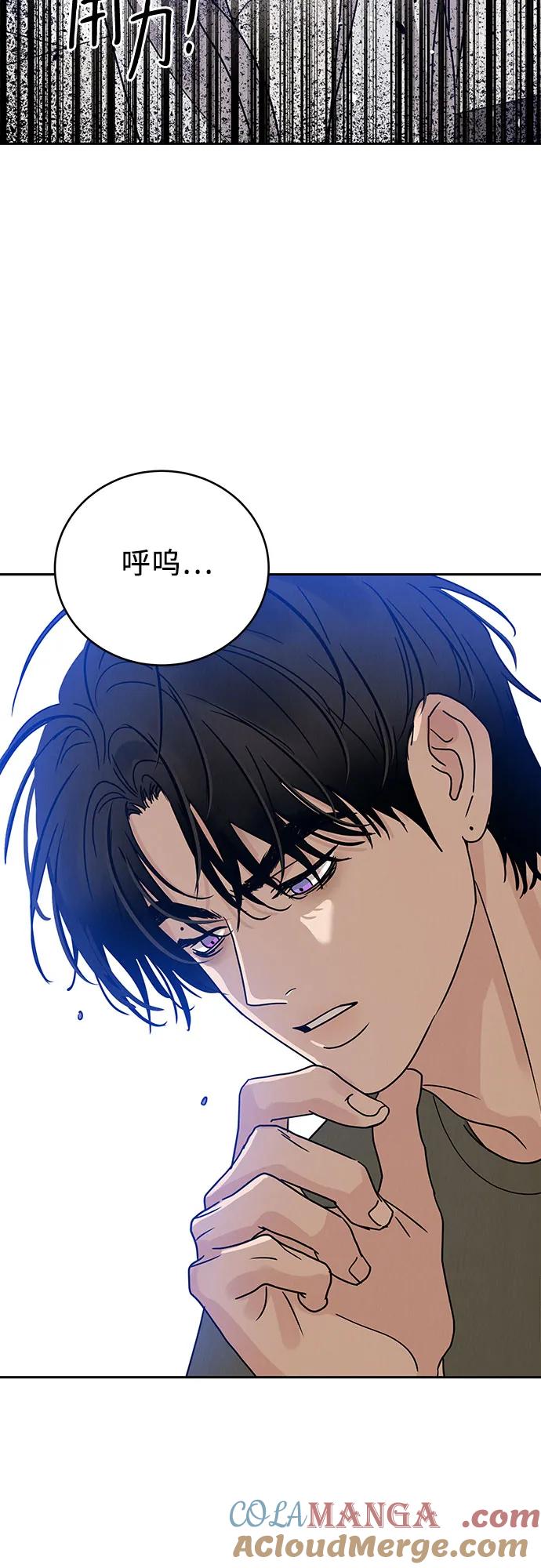 《利己恋爱论》第2话 第89页