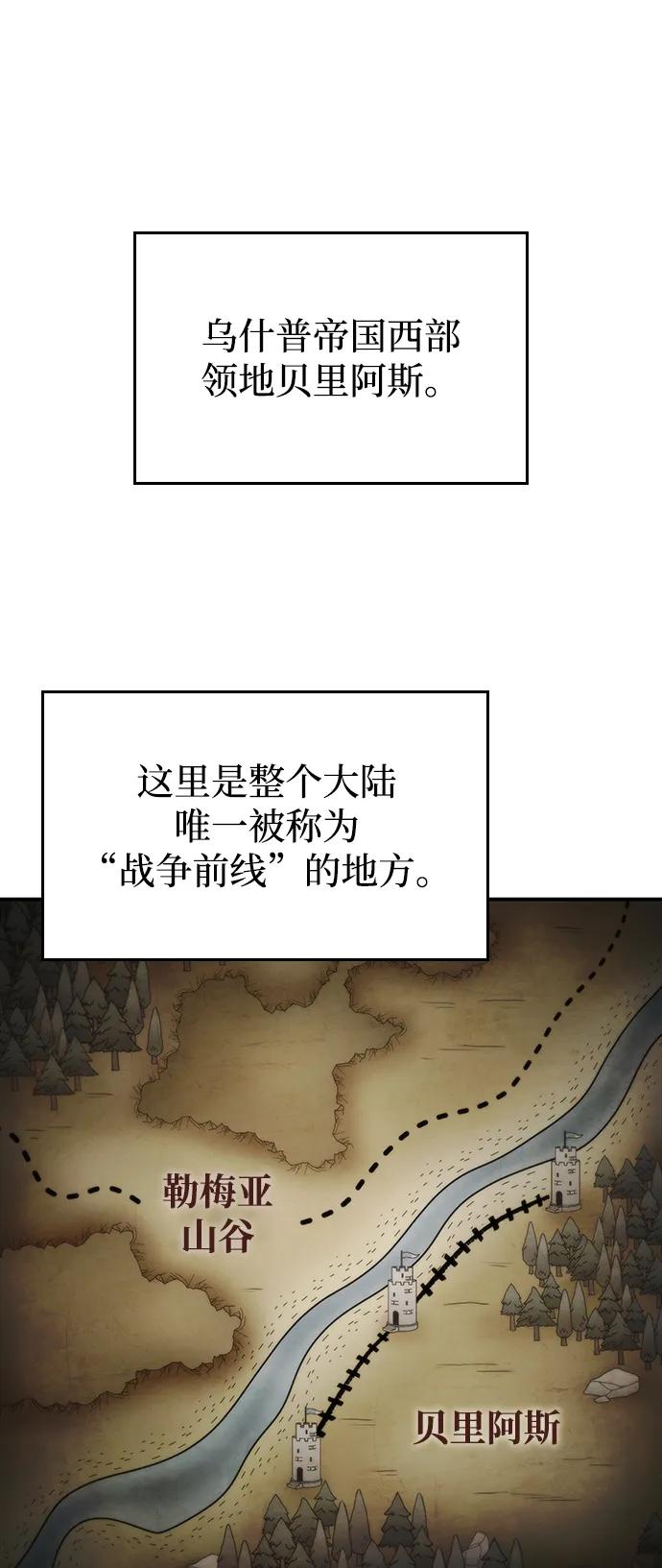 《公爵家的重生暗杀者》第2话 公爵府的无能少爷（1） 第59页