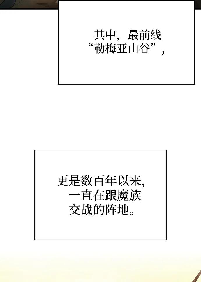 《公爵家的重生暗杀者》第2话 公爵府的无能少爷（1） 第60页