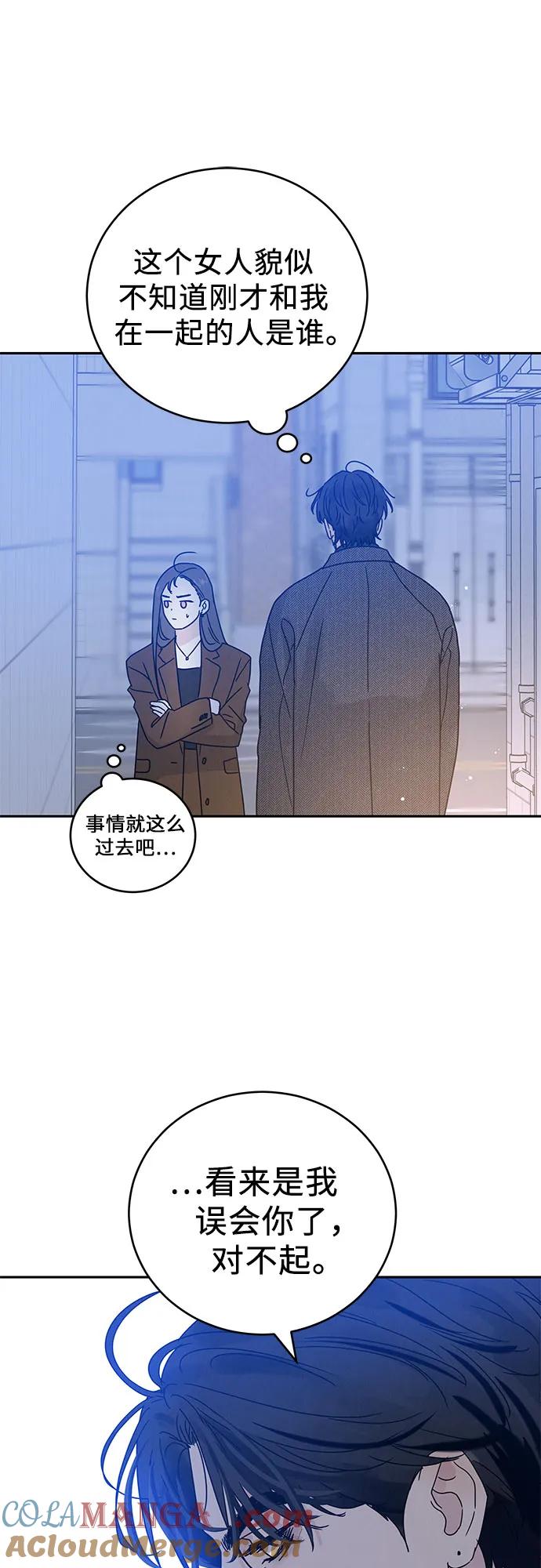 《利己恋爱论》第2话 第29页