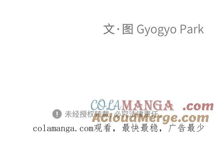 《利己恋爱论》第2话 第105页