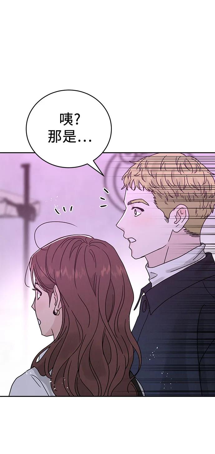 《利己恋爱论》第2话 第15页