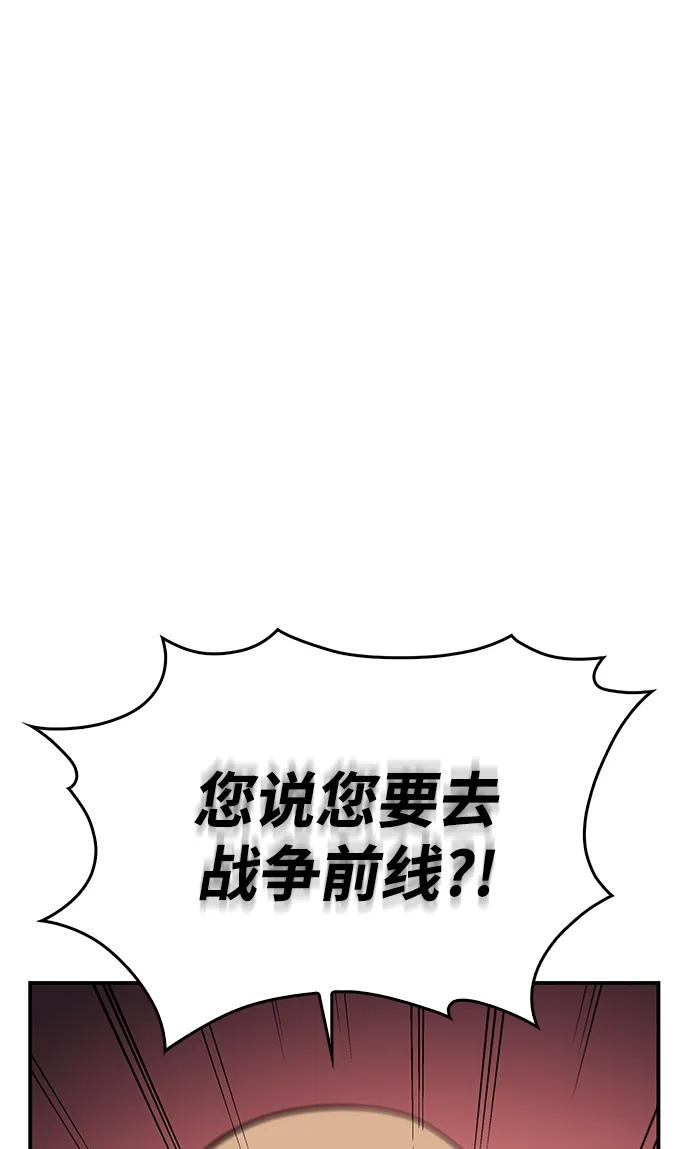 《公爵家的重生暗杀者》第2话 公爵府的无能少爷（1） 第55页