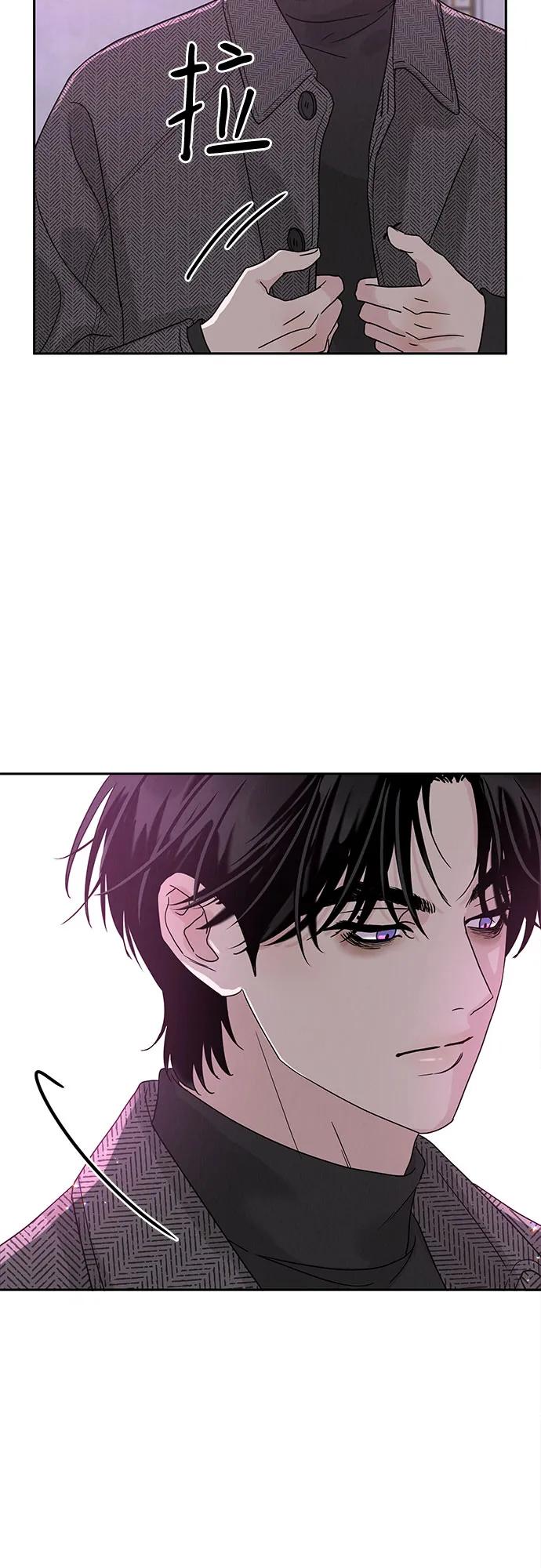 《利己恋爱论》第2话 第58页