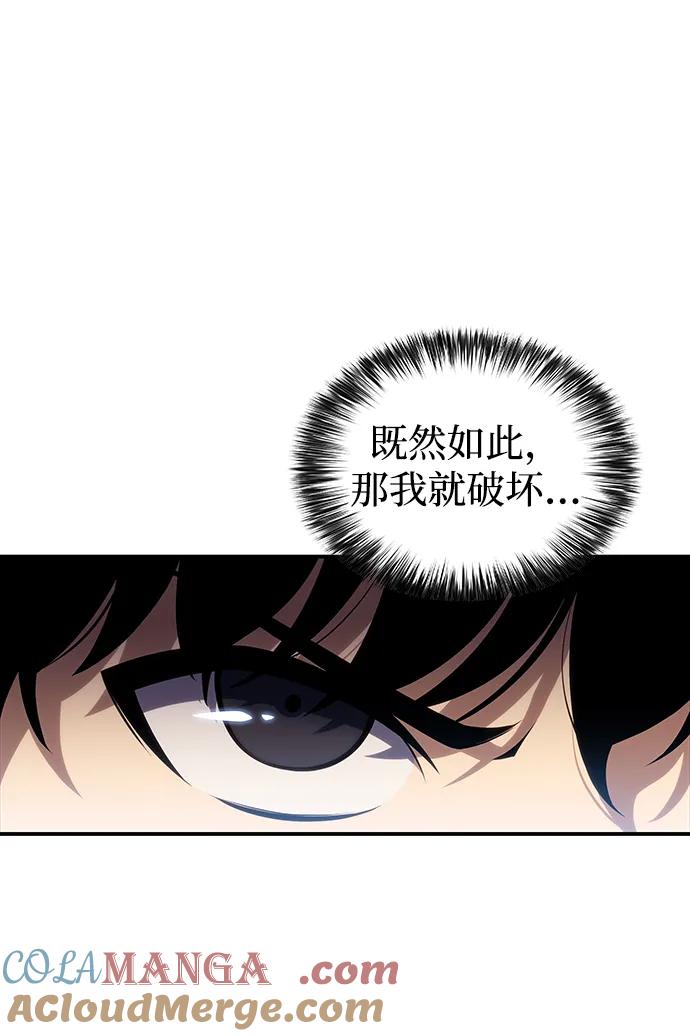 《公爵家的重生暗杀者》第2话 公爵府的无能少爷（1） 第53页