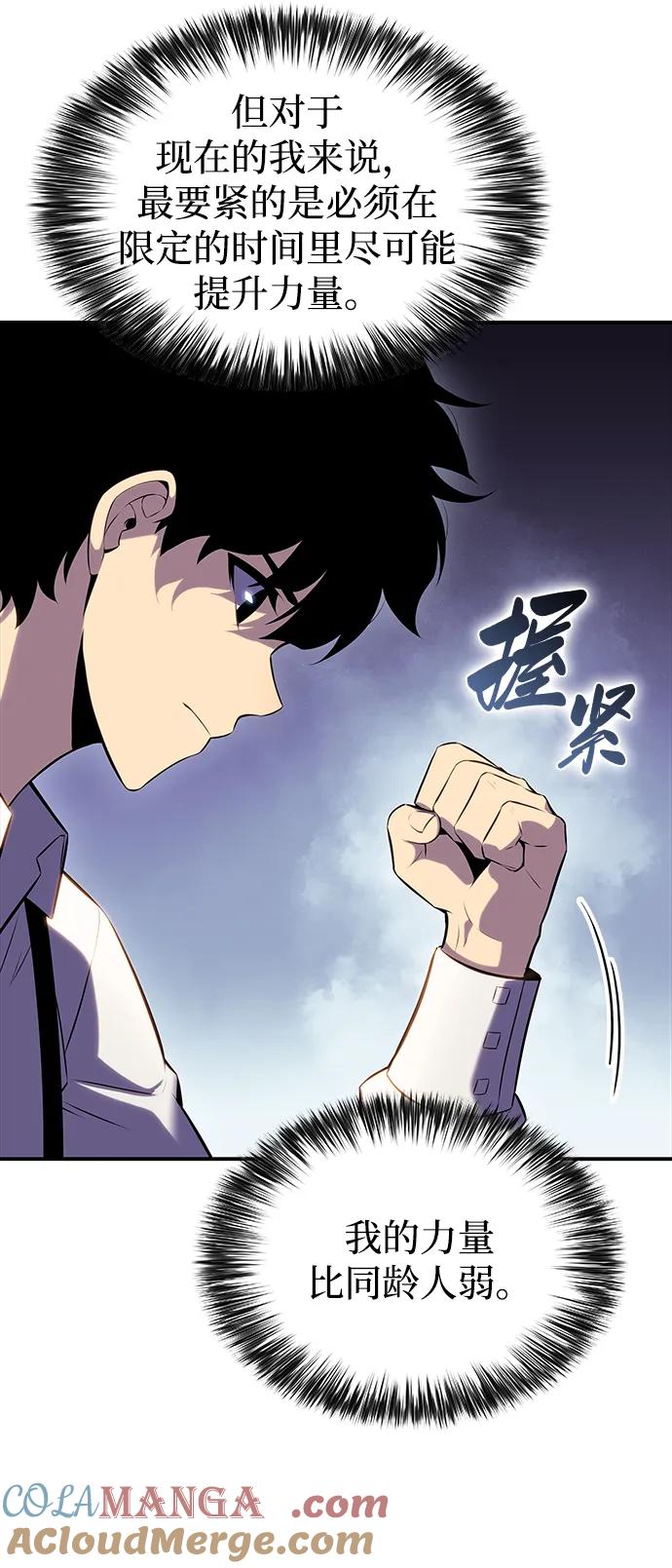 《公爵家的重生暗杀者》第2话 公爵府的无能少爷（1） 第65页