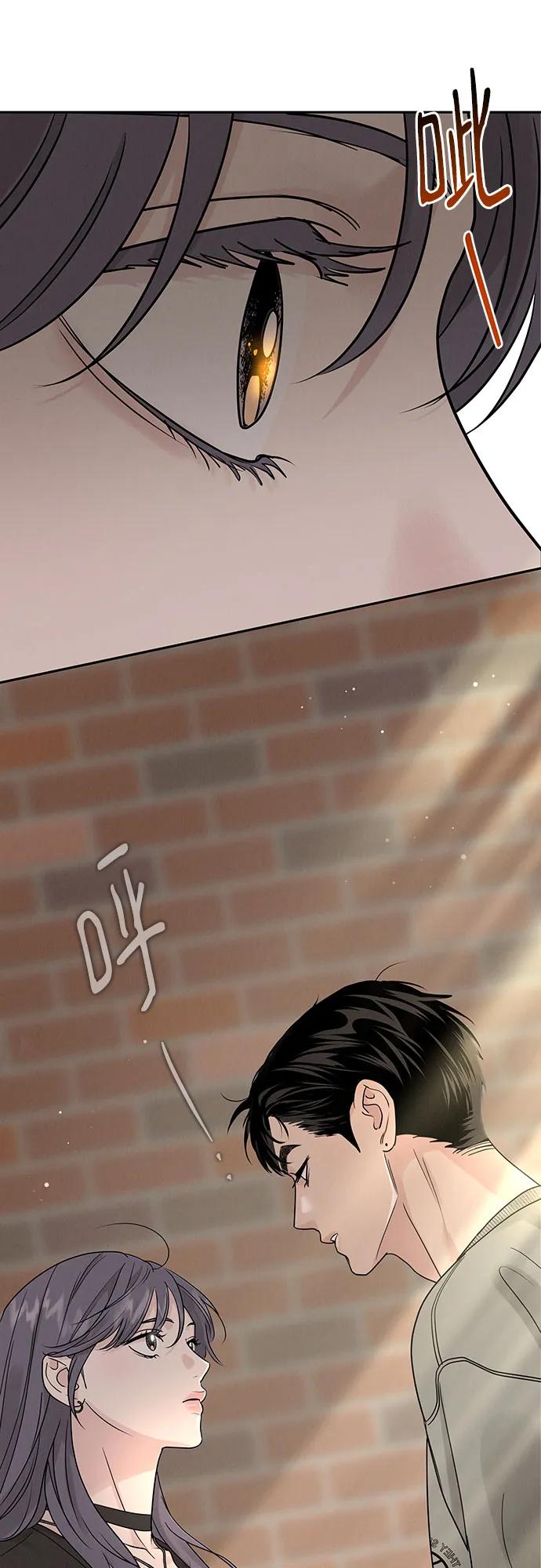 《利己恋爱论》第21话 第14页