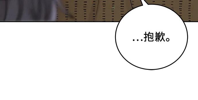 《利己恋爱论》第21话 第59页