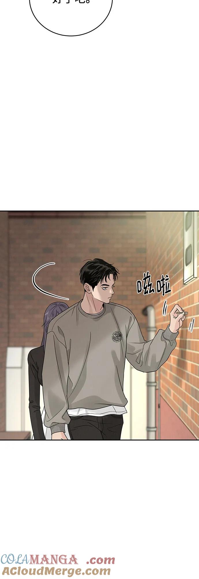 《利己恋爱论》第21话 第16页