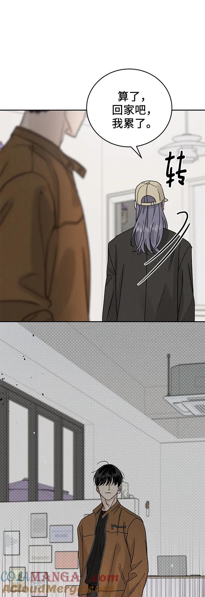《利己恋爱论》第21话 第46页