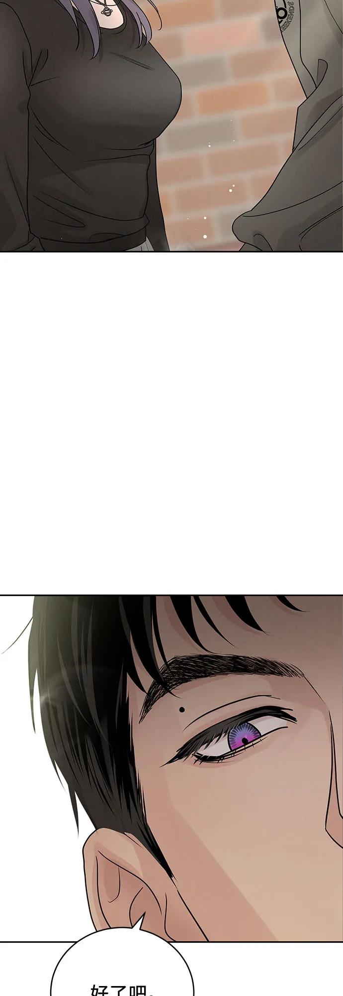 《利己恋爱论》第21话 第15页