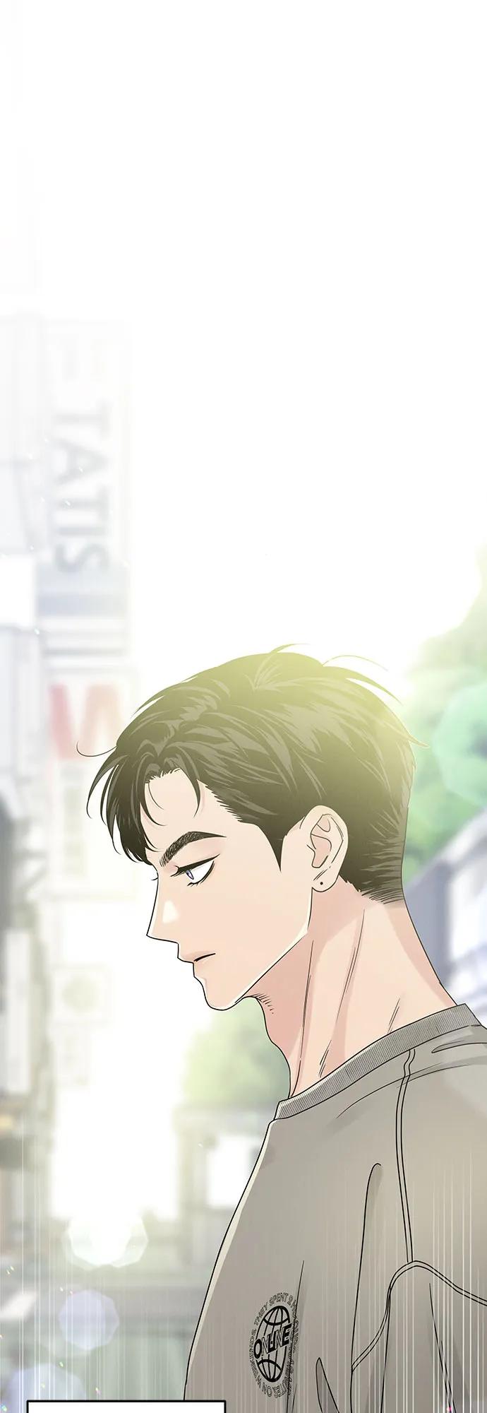 《利己恋爱论》第21话 第2页