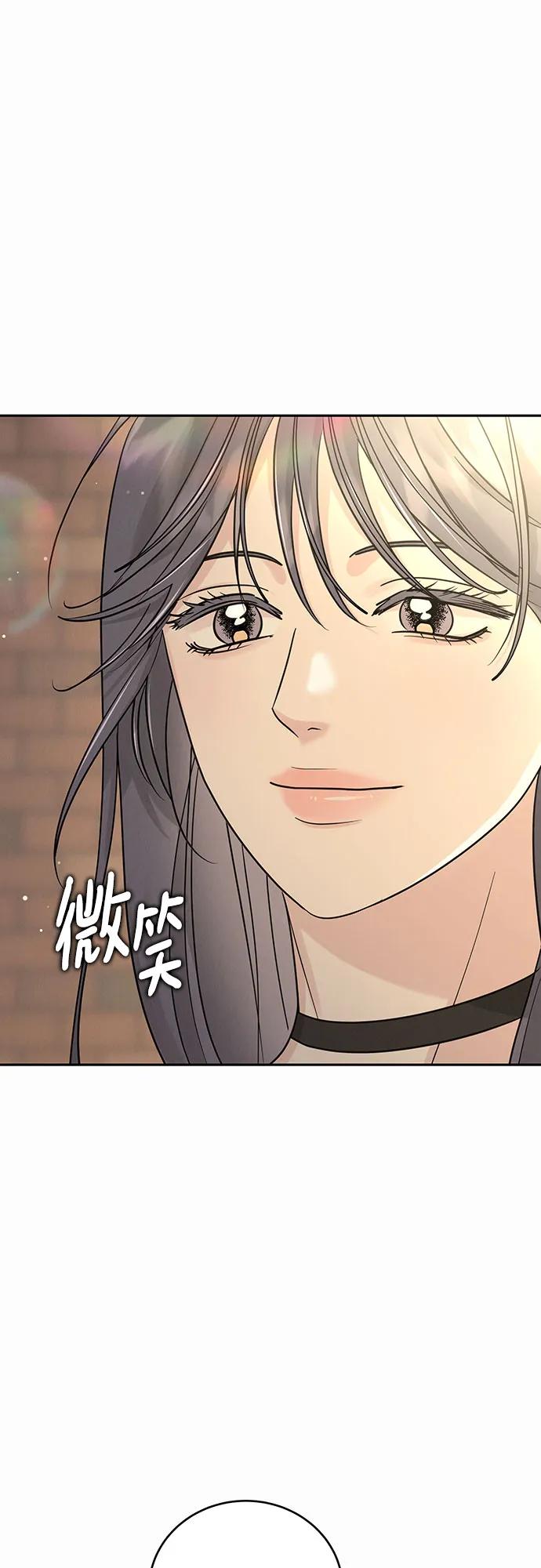 《利己恋爱论》第21话 第5页