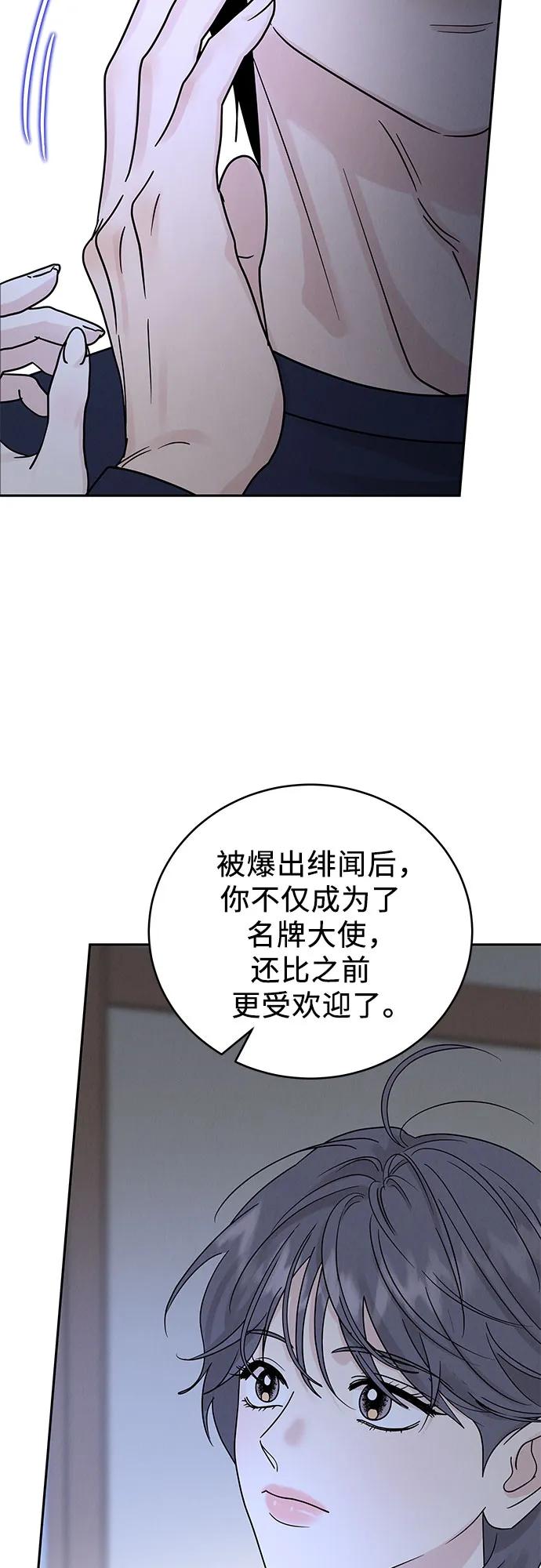 《利己恋爱论》第22话 第12页