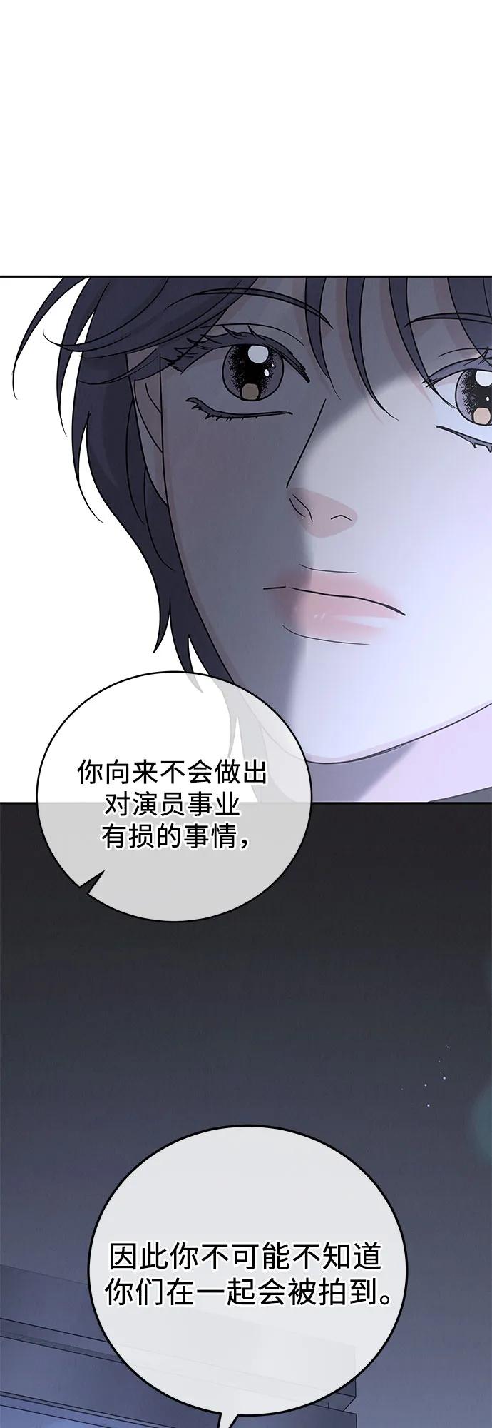 《利己恋爱论》第22话 第9页