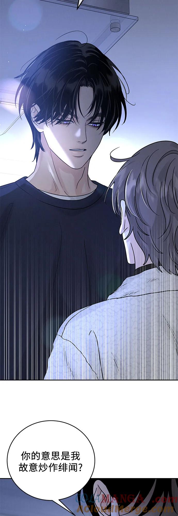 《利己恋爱论》第22话 第10页