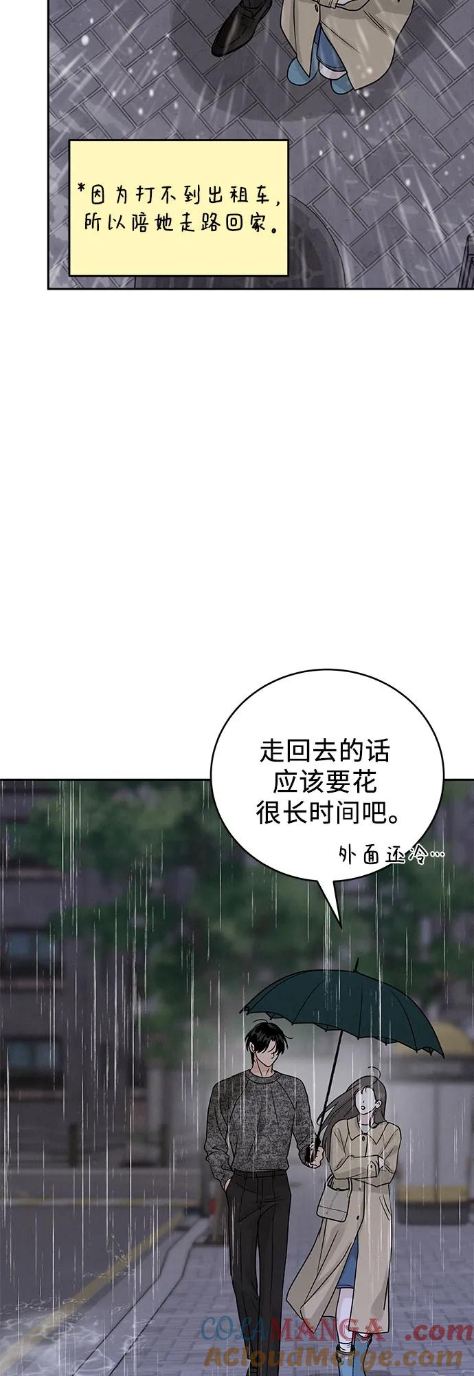 《利己恋爱论》第22话 第34页