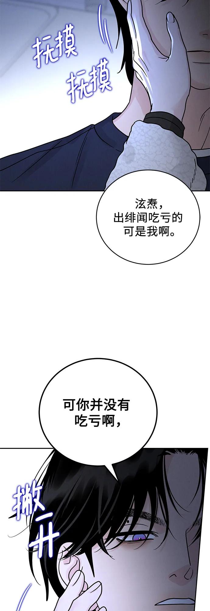 《利己恋爱论》第22话 第11页