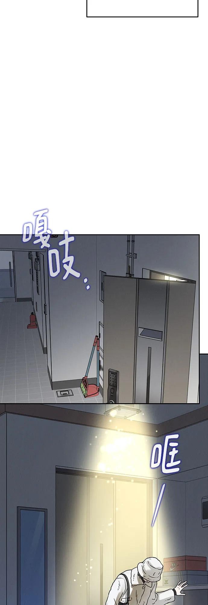 《利己恋爱论》第22话 第3页