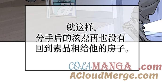 《利己恋爱论》第22话 第25页