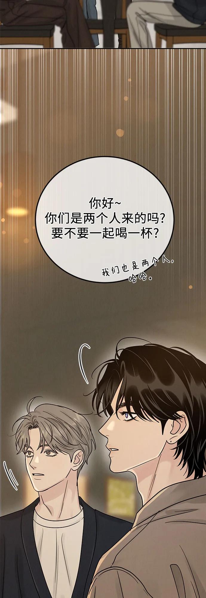 《利己恋爱论》第23话 第15页
