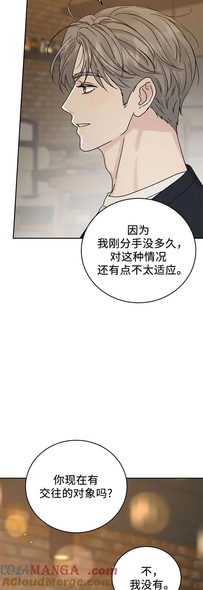 《利己恋爱论》第23话 第19页