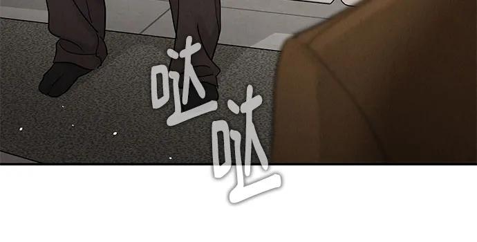 《利己恋爱论》第24话 第57页