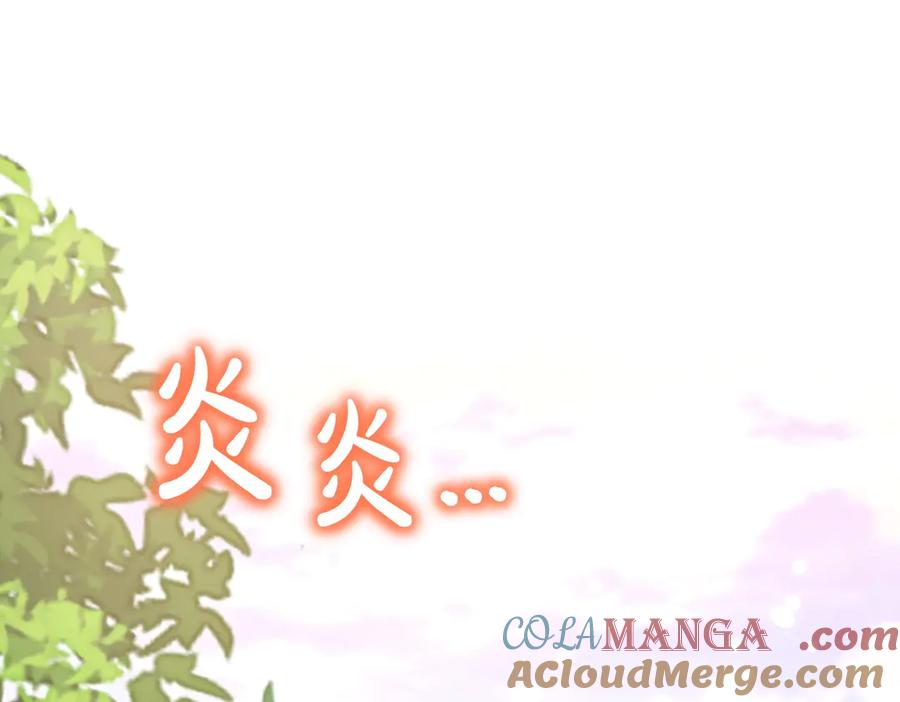 《小姐不愿意》第25话 优胜 第5页