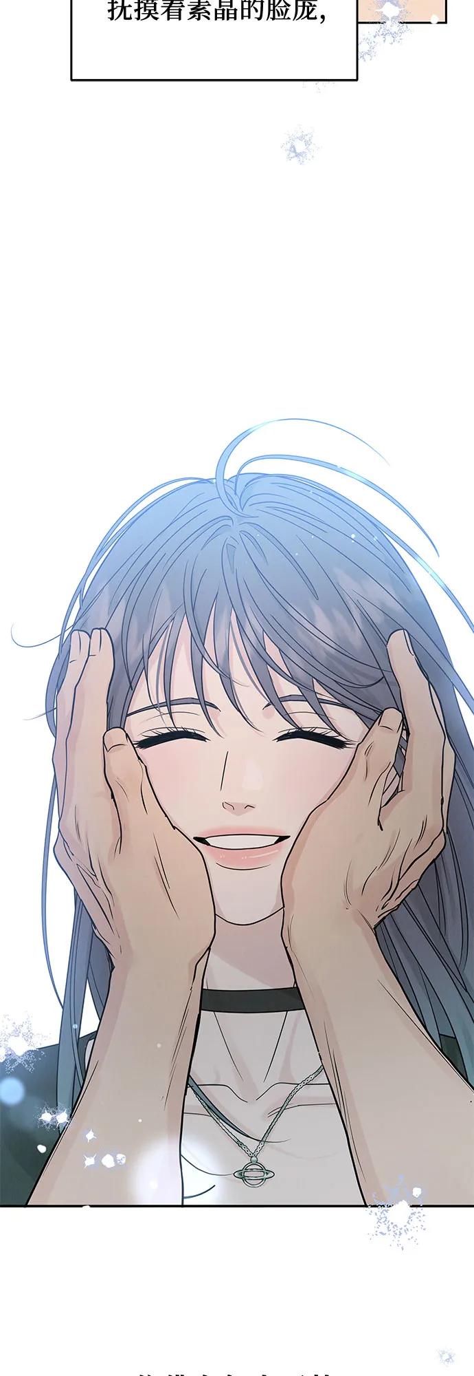 《利己恋爱论》第25话 第11页