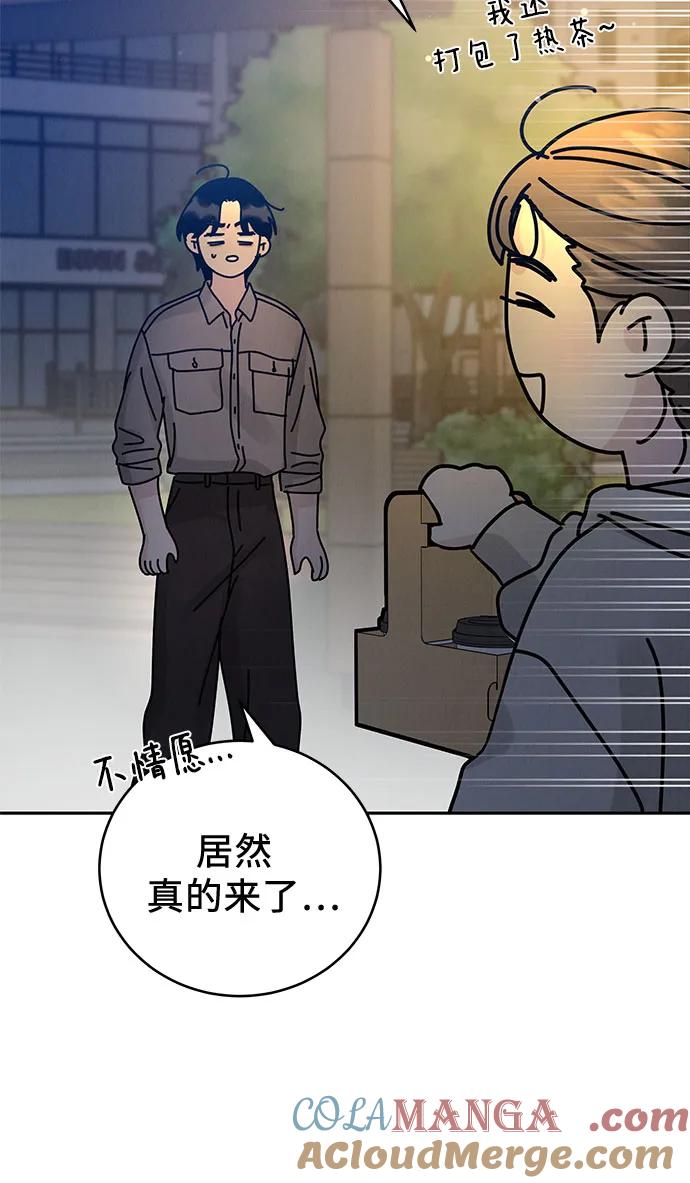 《利己恋爱论》第25话 第34页