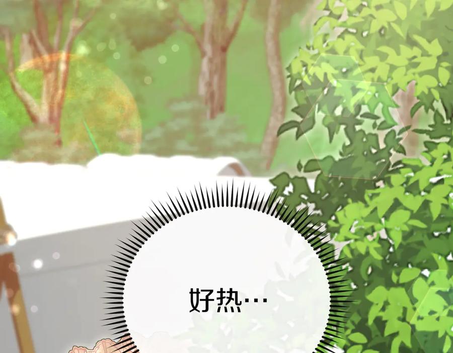 《小姐不愿意》第25话 优胜 第7页