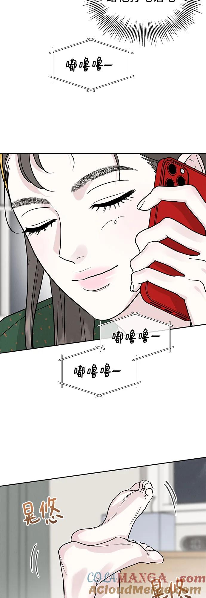 《利己恋爱论》第25话 第22页
