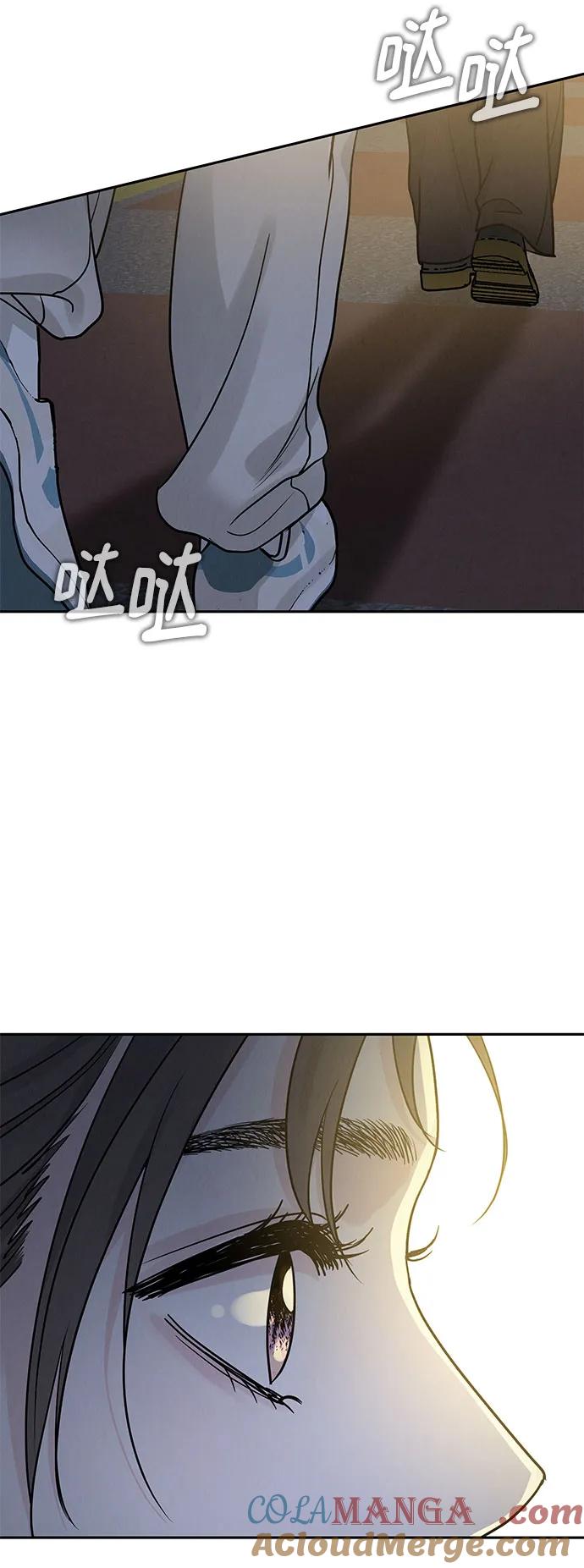 《利己恋爱论》第25话 第67页
