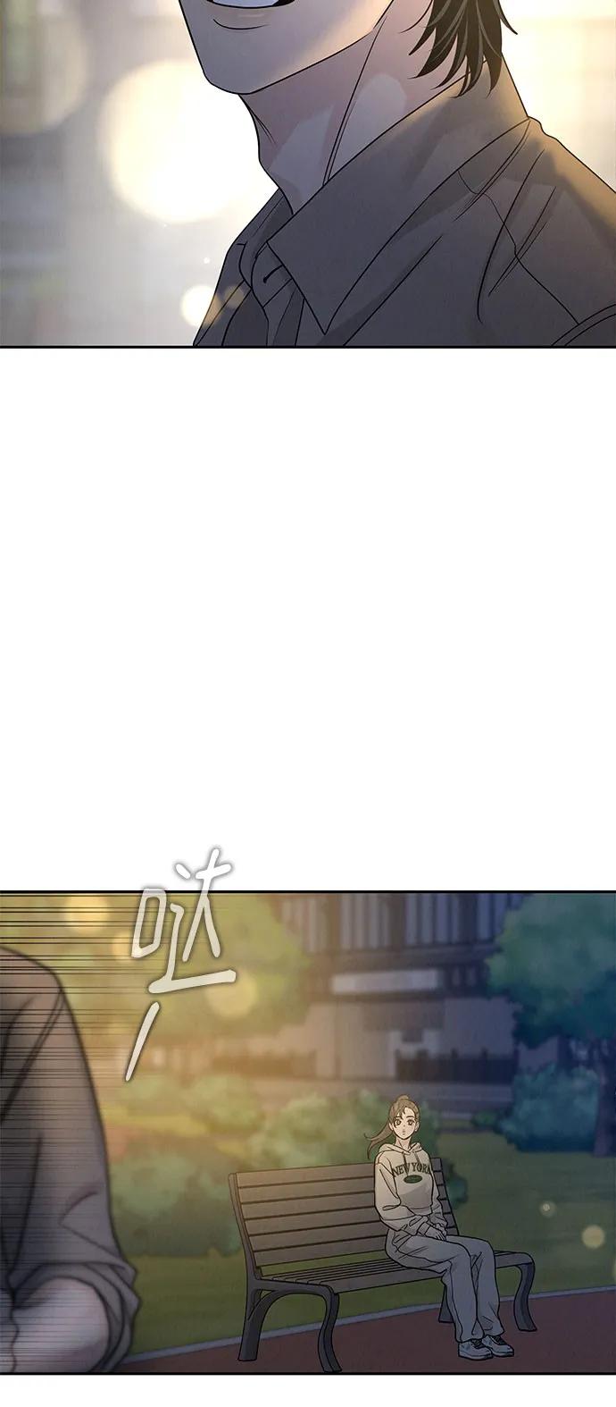 《利己恋爱论》第25话 第57页