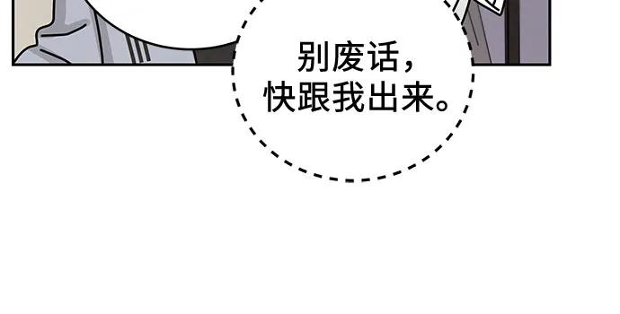 《利己恋爱论》第26话 第57页