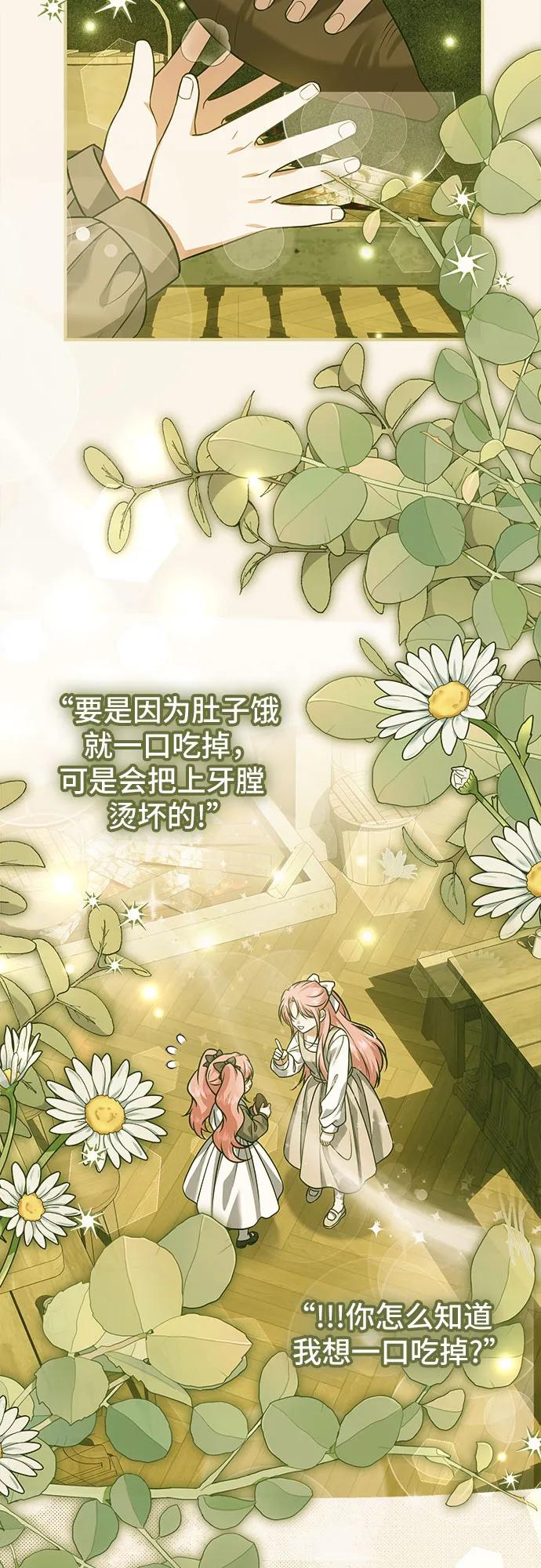 《暗黑变治愈的改写方法》第26话 第32页