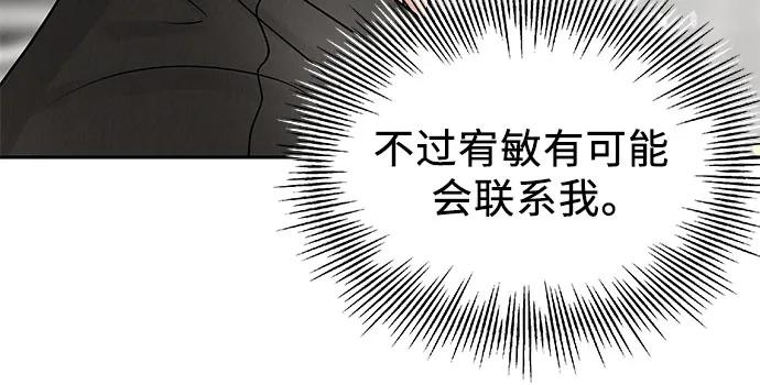 《利己恋爱论》第26话 第17页