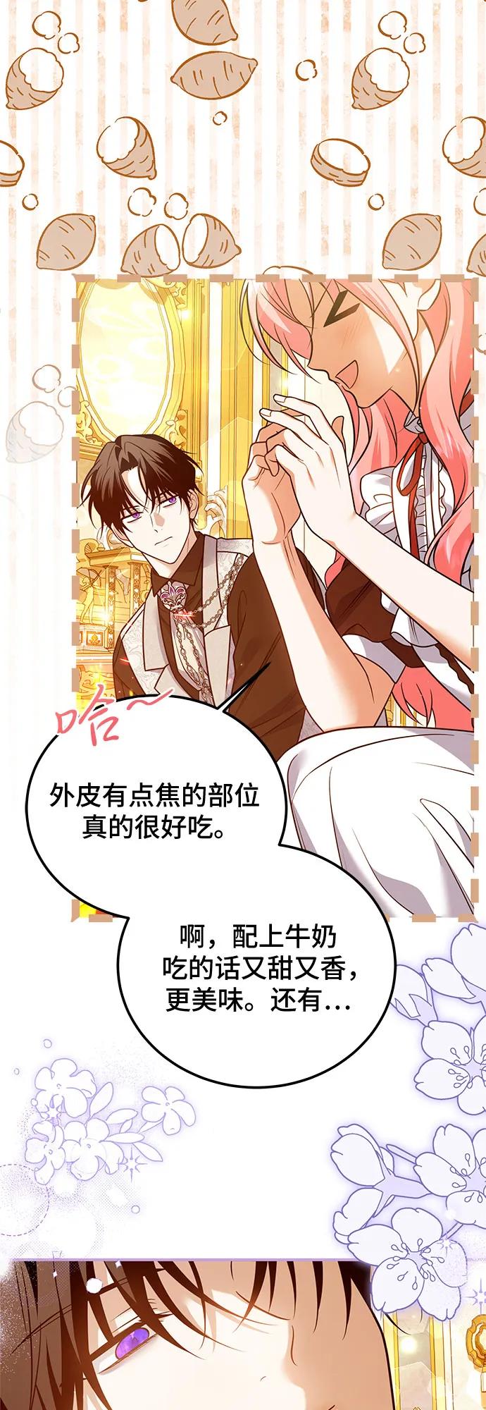 《暗黑变治愈的改写方法》第26话 第20页