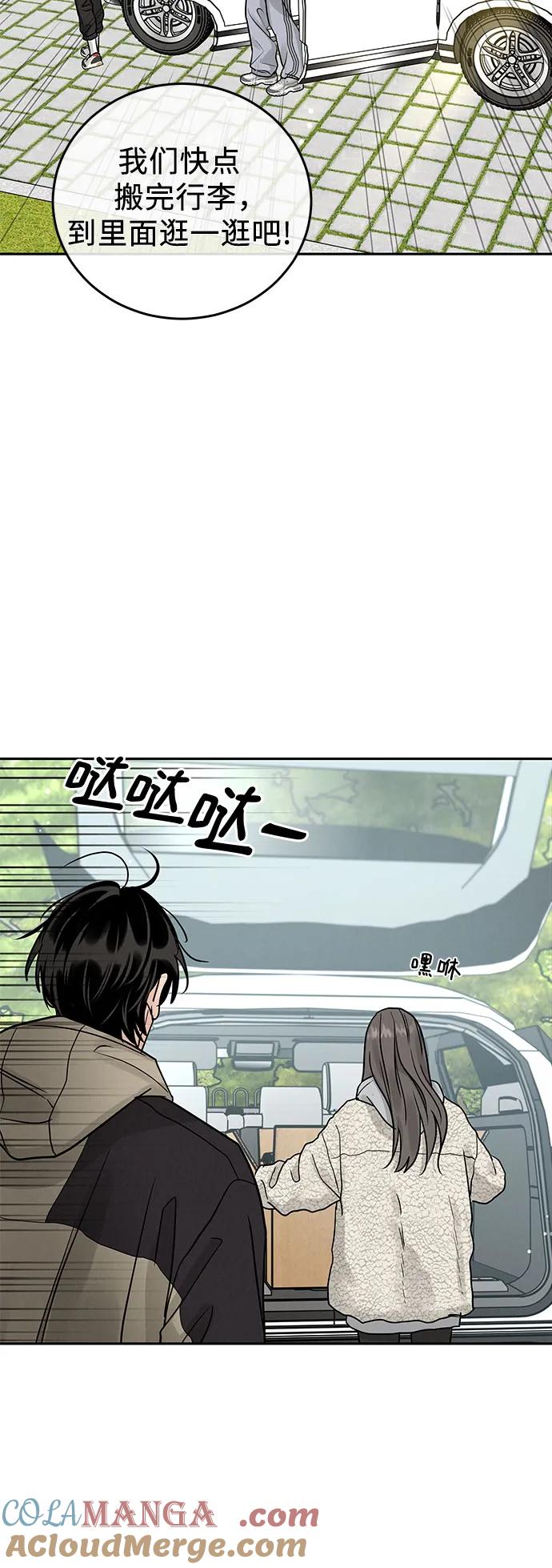 《利己恋爱论》第26话 第22页