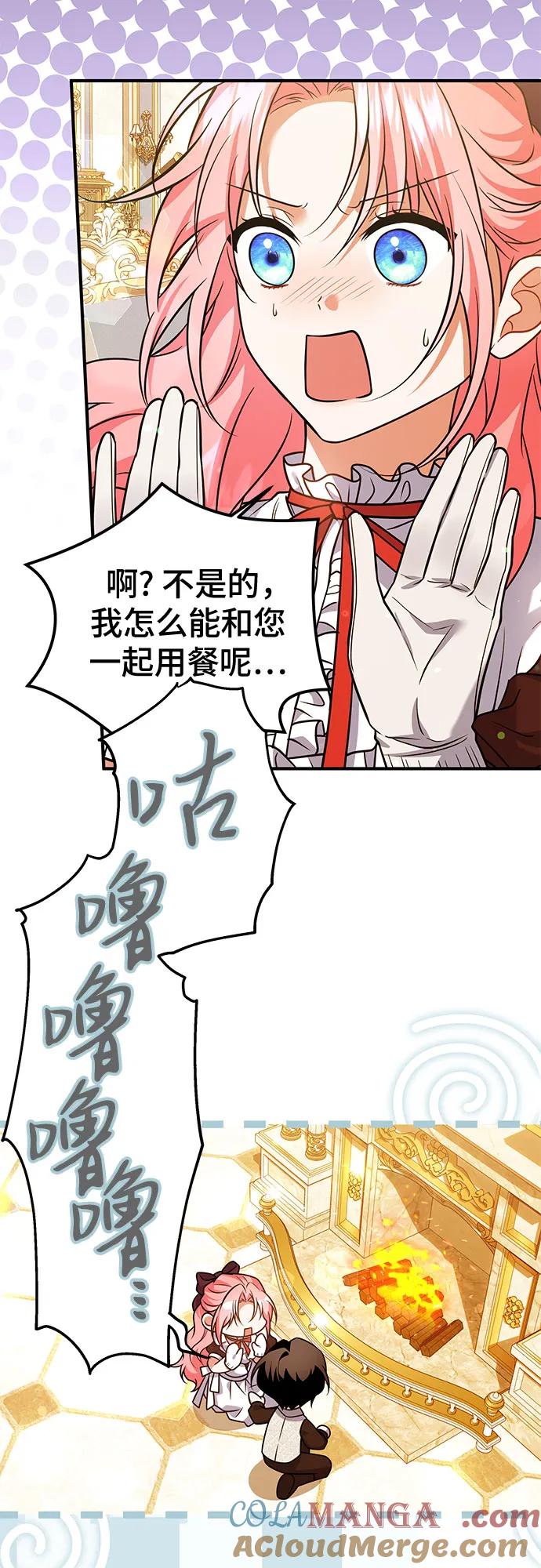 《暗黑变治愈的改写方法》第26话 第37页