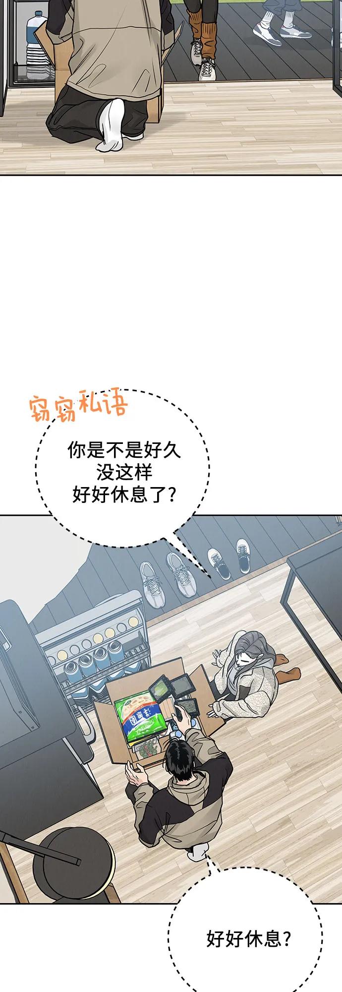 《利己恋爱论》第26话 第24页