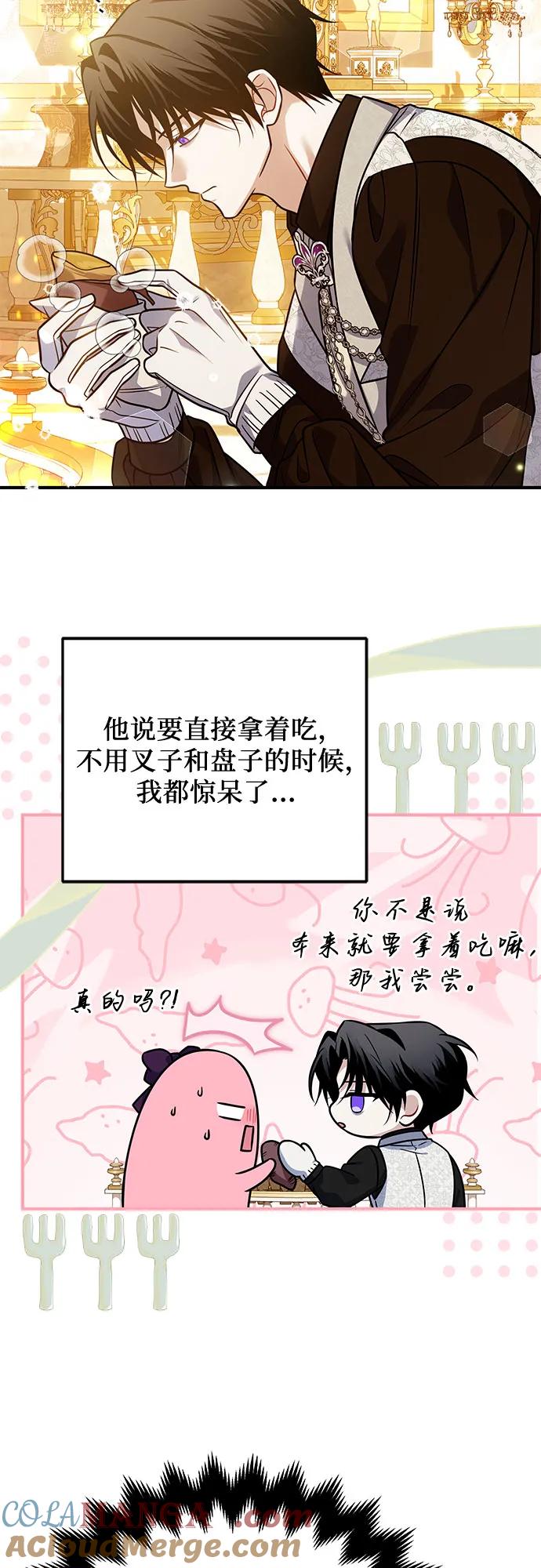 《暗黑变治愈的改写方法》第26话 第28页