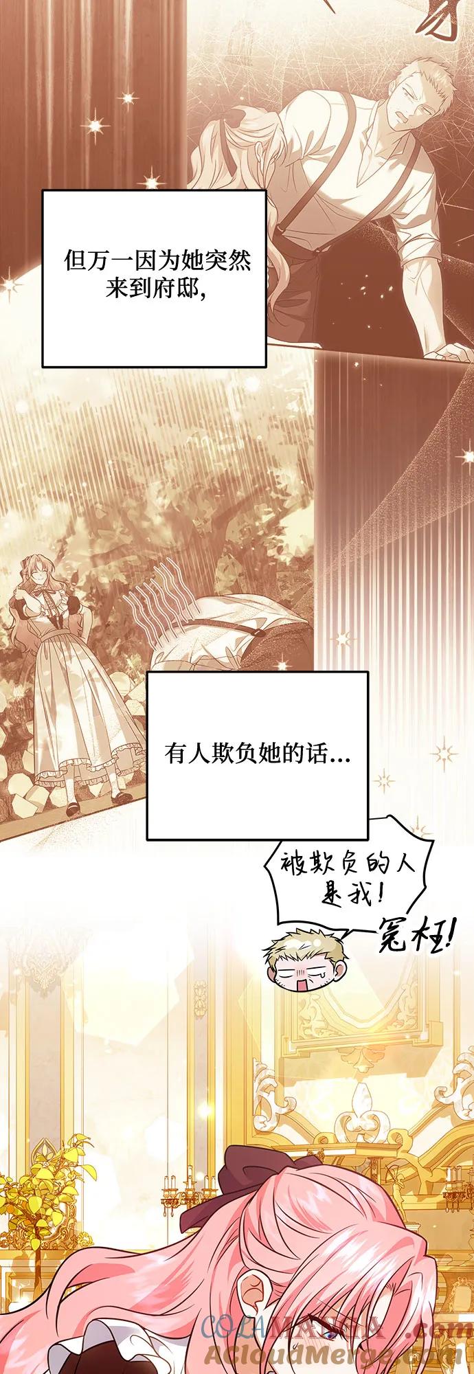 《暗黑变治愈的改写方法》第26话 第4页