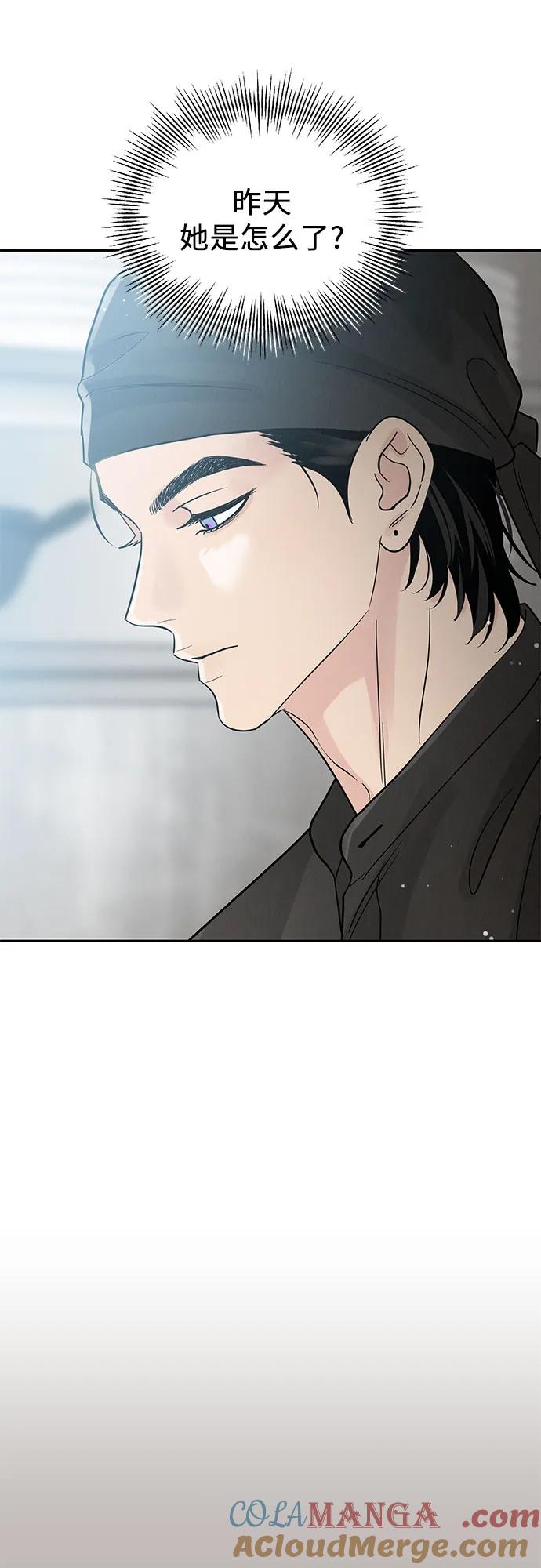 《利己恋爱论》第26话 第7页